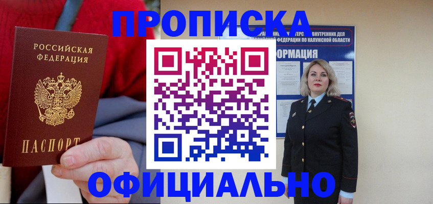 временная регистрация в квартире в Пскове