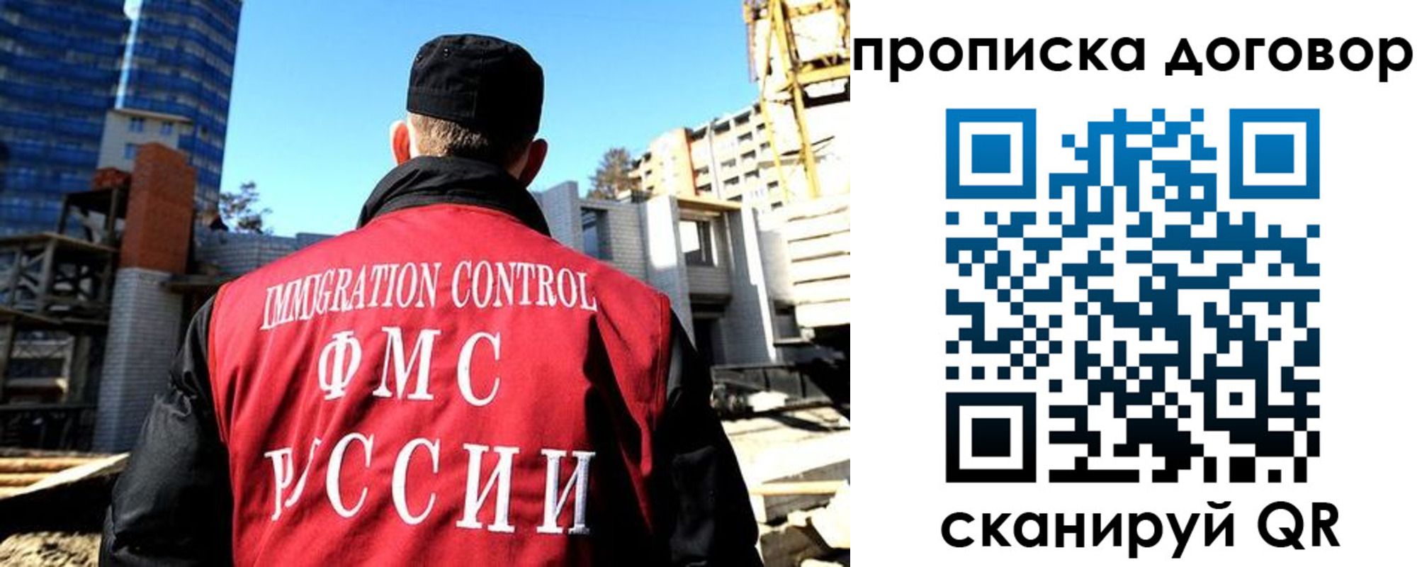 временная регистрация в Пскове