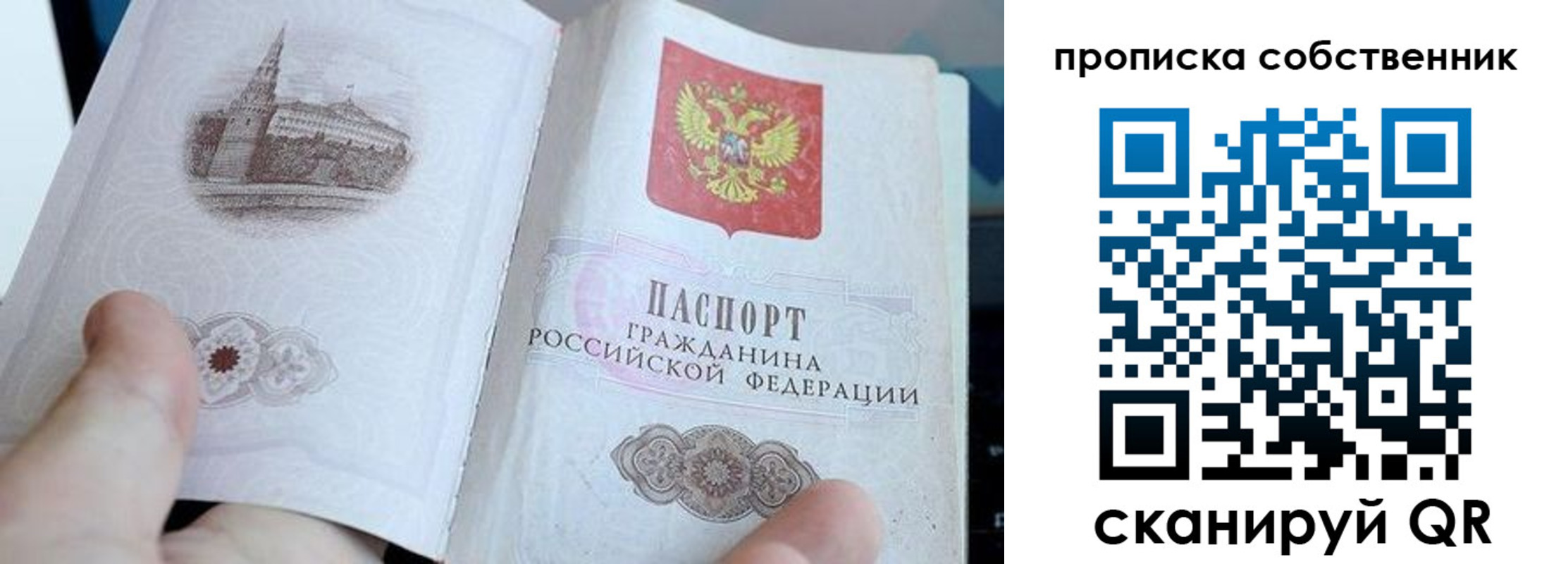 прописка для военкомата в Пскове