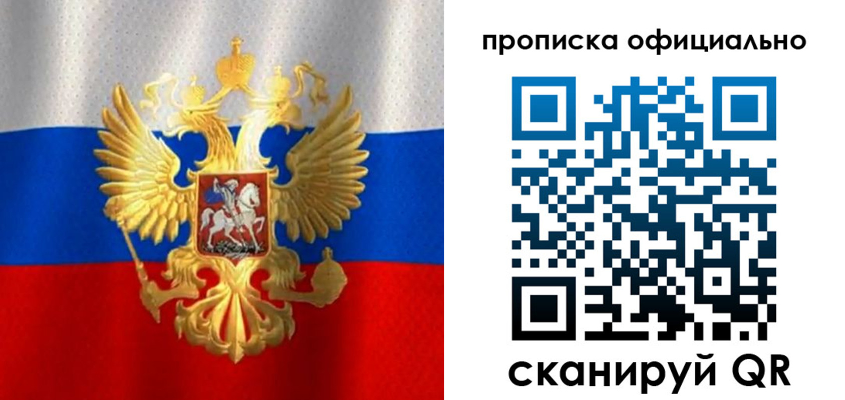 найти адрес прописки в Пскове