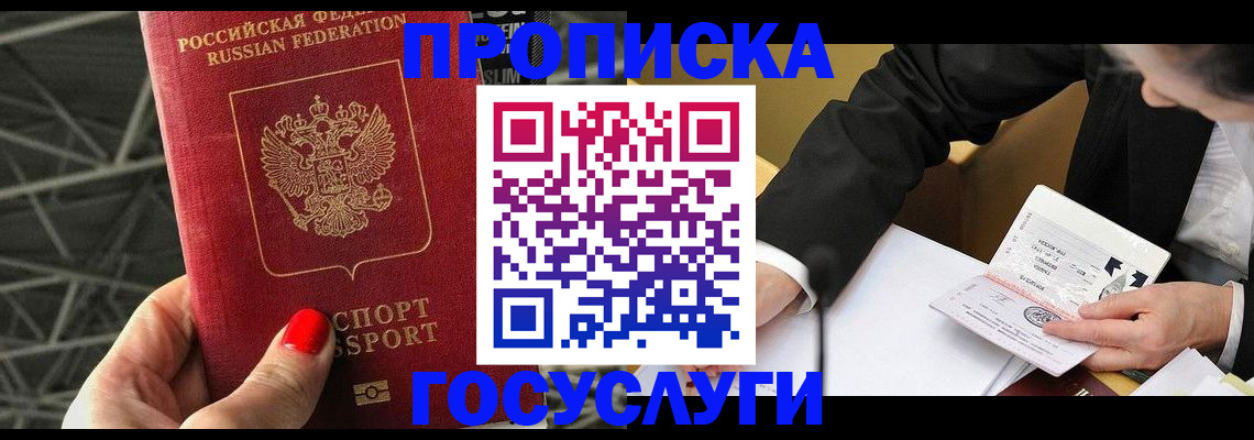 регистрация для дет. сада в Пскове