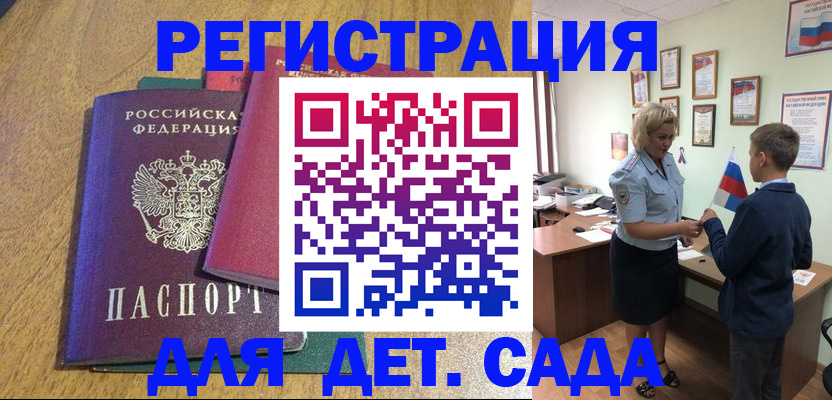 прописка для военкомата в Пскове