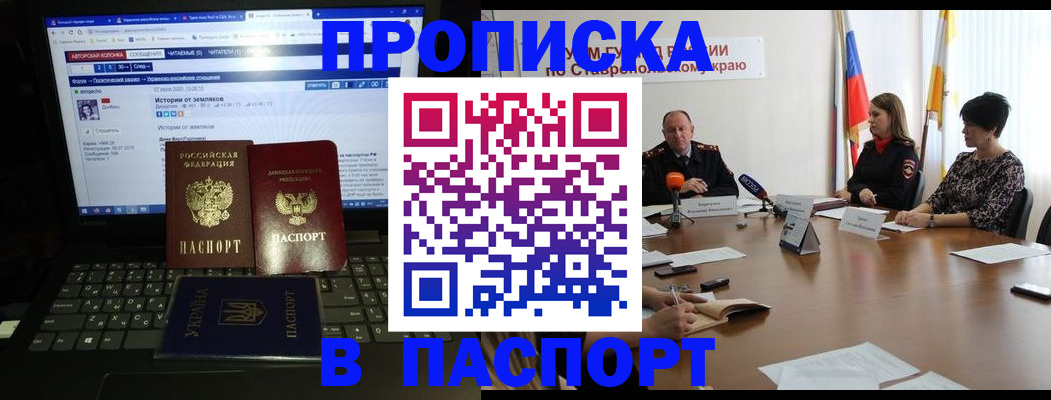 временная регистрация надежно в Пскове