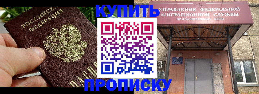 временная регистрация в Пскове