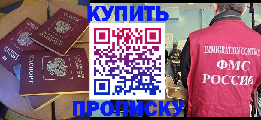 временная регистрация поиск в Пскове