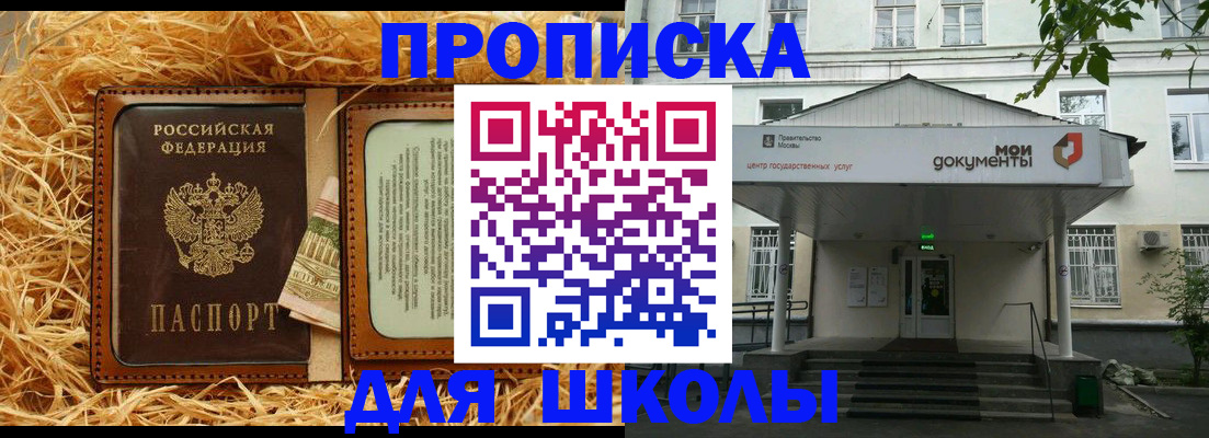 временная регистрация поиск в Пскове