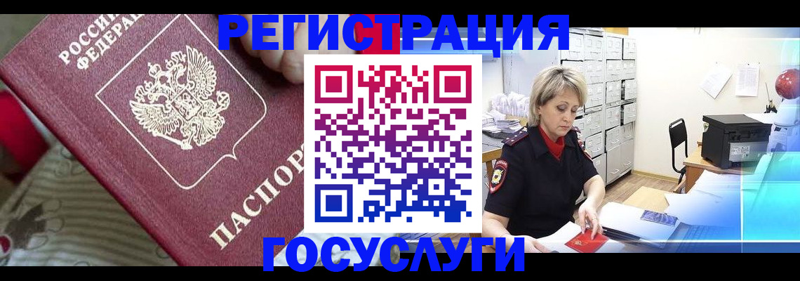 временная регистрация адрес в Пскове